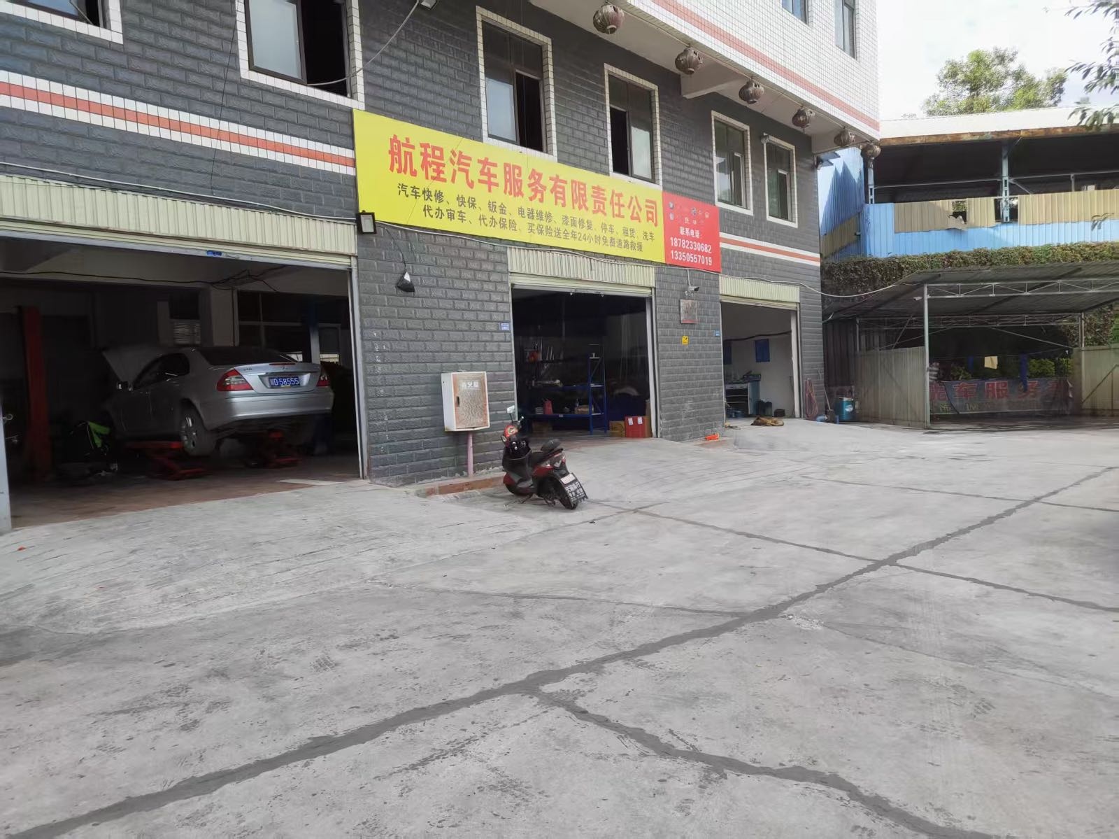 航程汽车服务有限责任公司