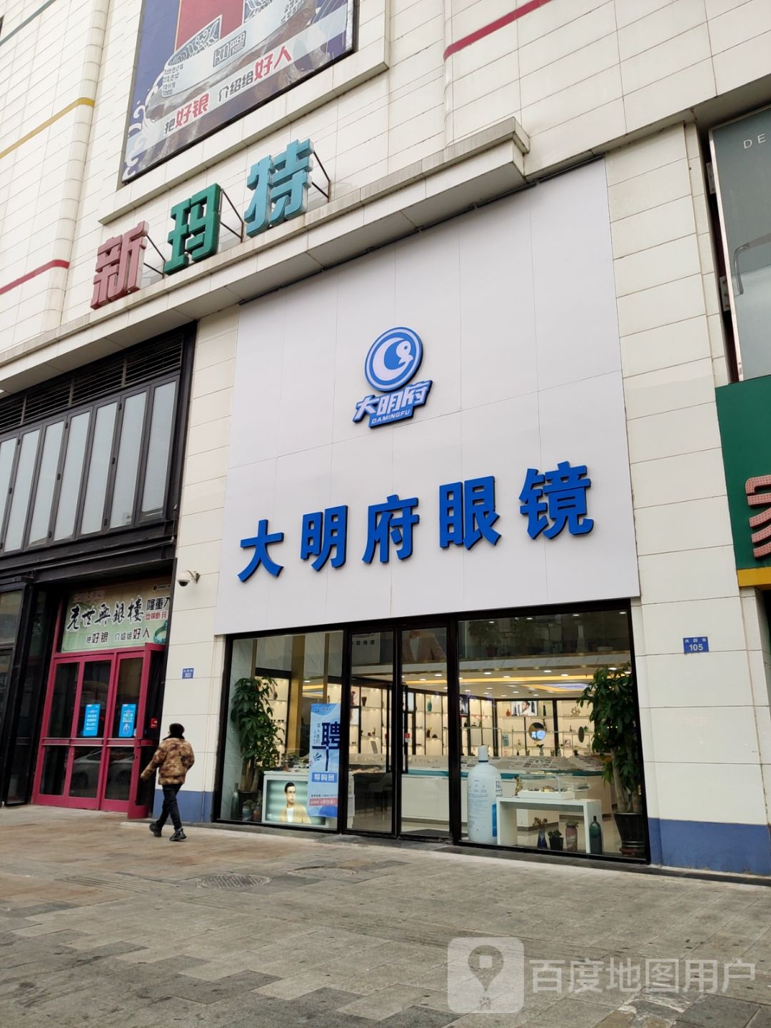 老世兴银楼(大商城市广场店)