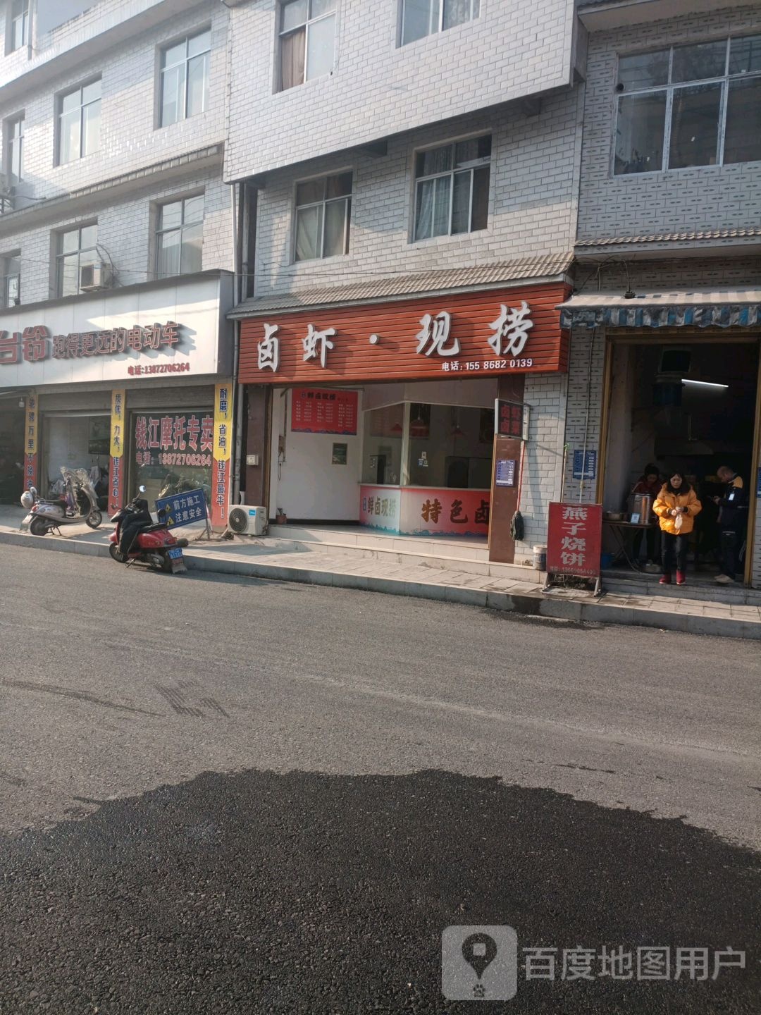 卤虾县捞