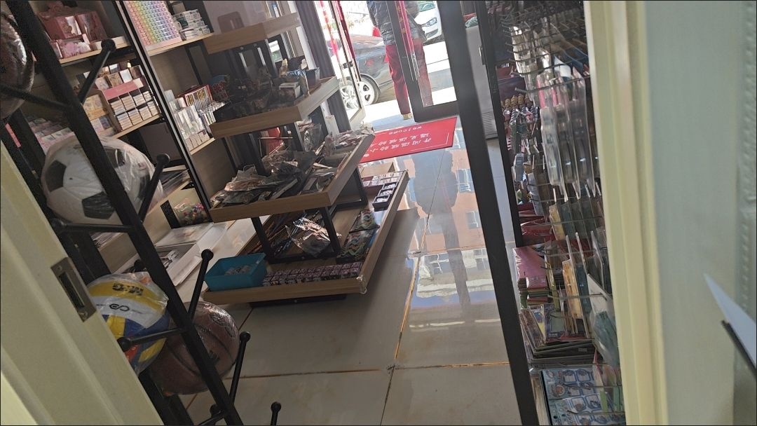 朝阳区学苗文具书店