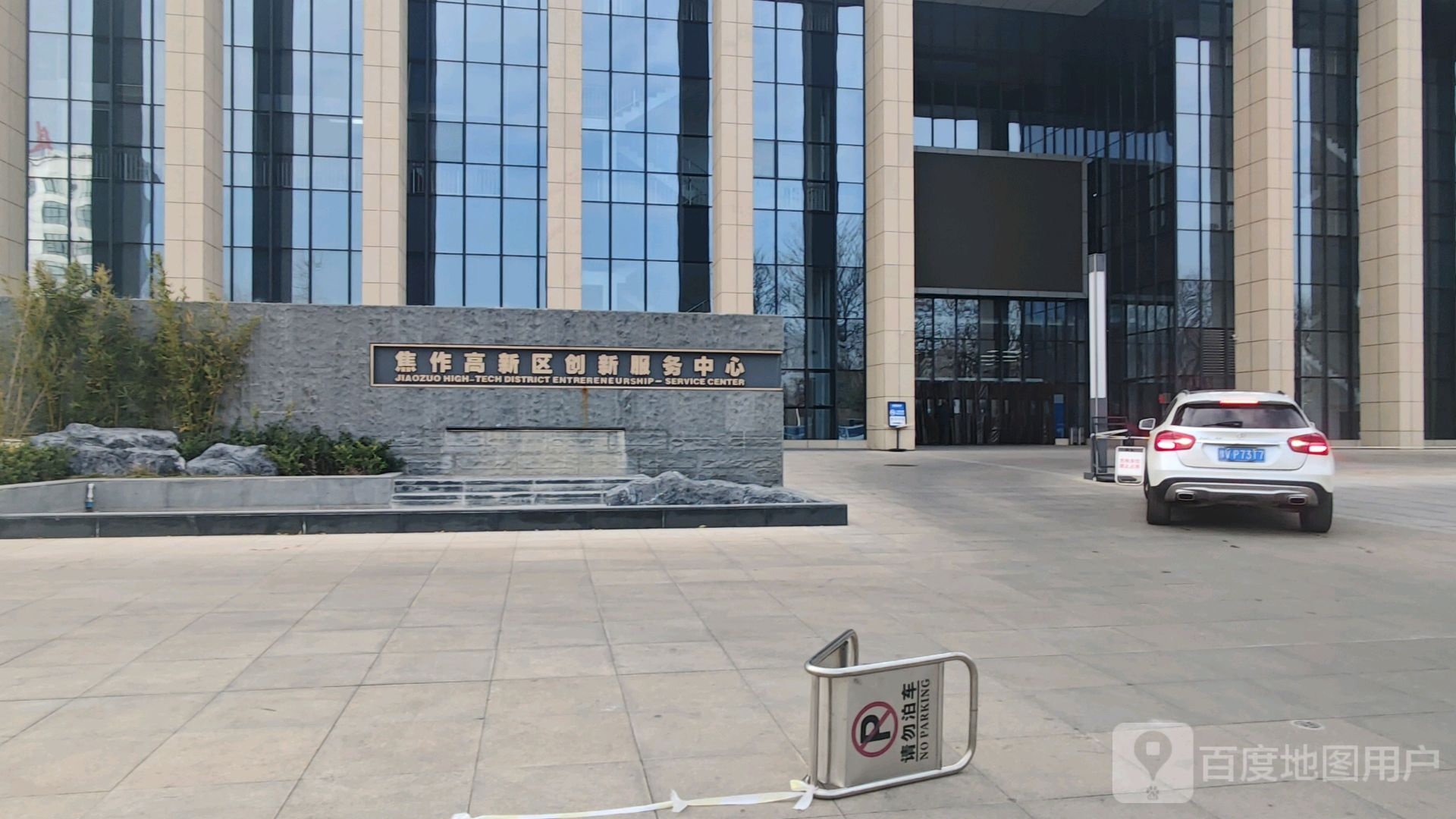 焦作高新区创新服务中心