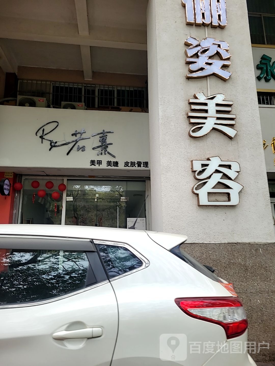 Ry若嘉