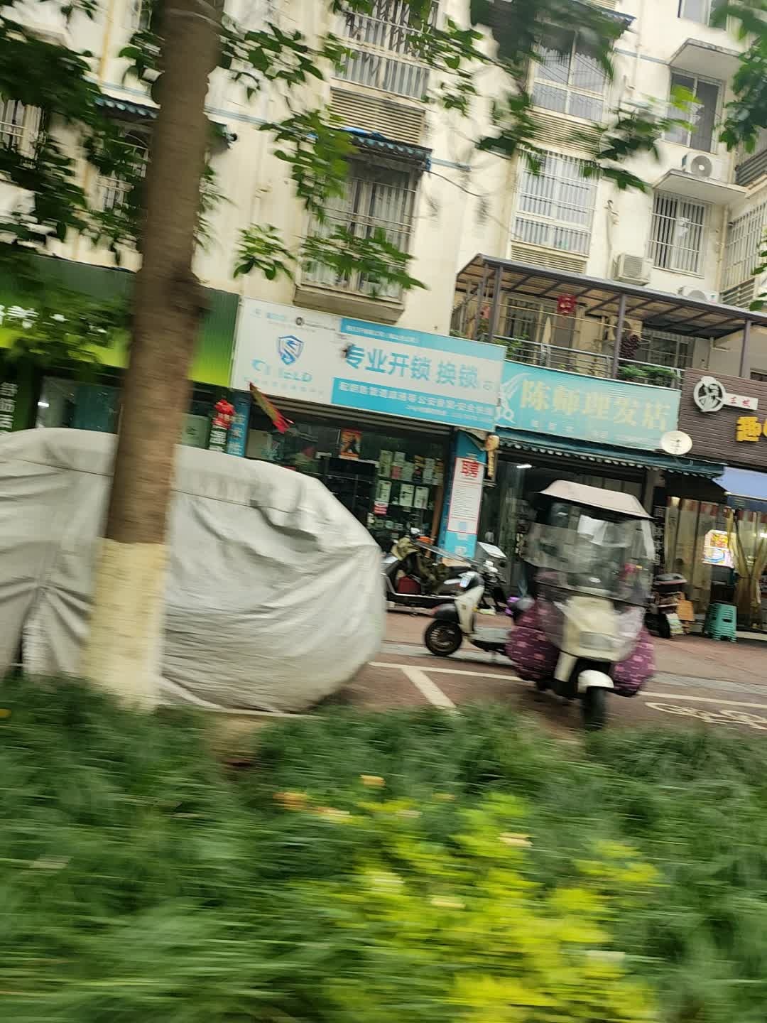 眉山开锁