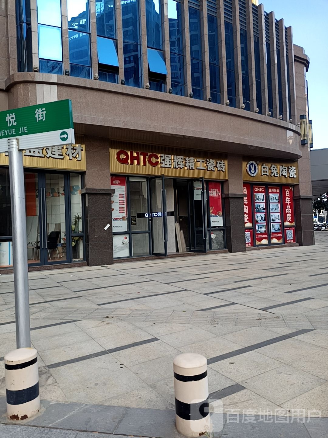 白素陶瓷