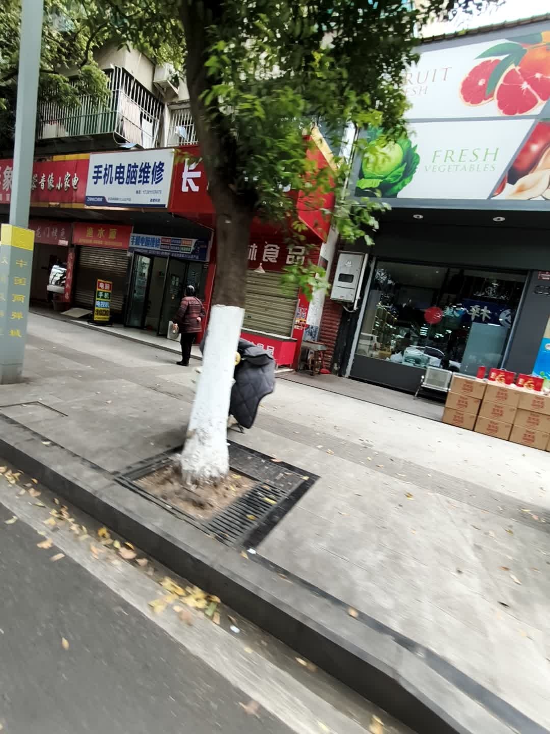 手机电脑维修