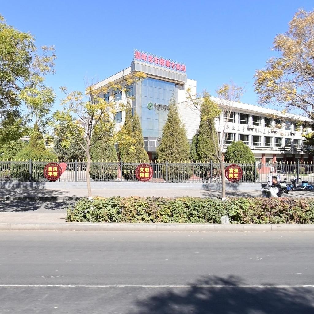 嘉峪关市烟草专卖局