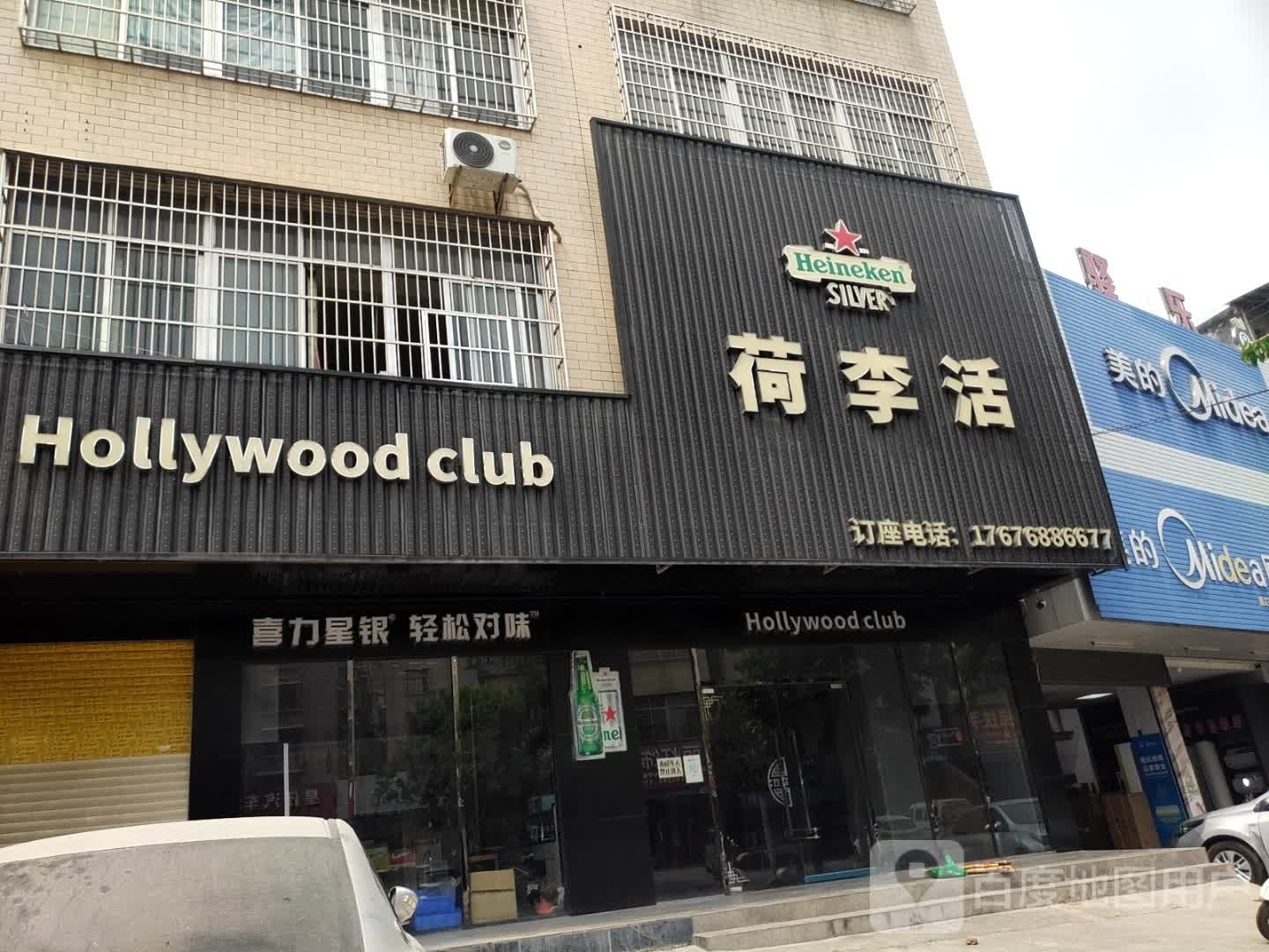 Hollywoodclub