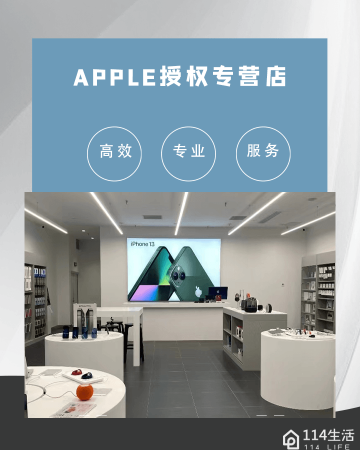 Apple授权专营店(运城苏宁广场店)