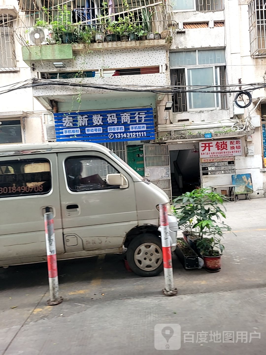 开锁配匙换锁