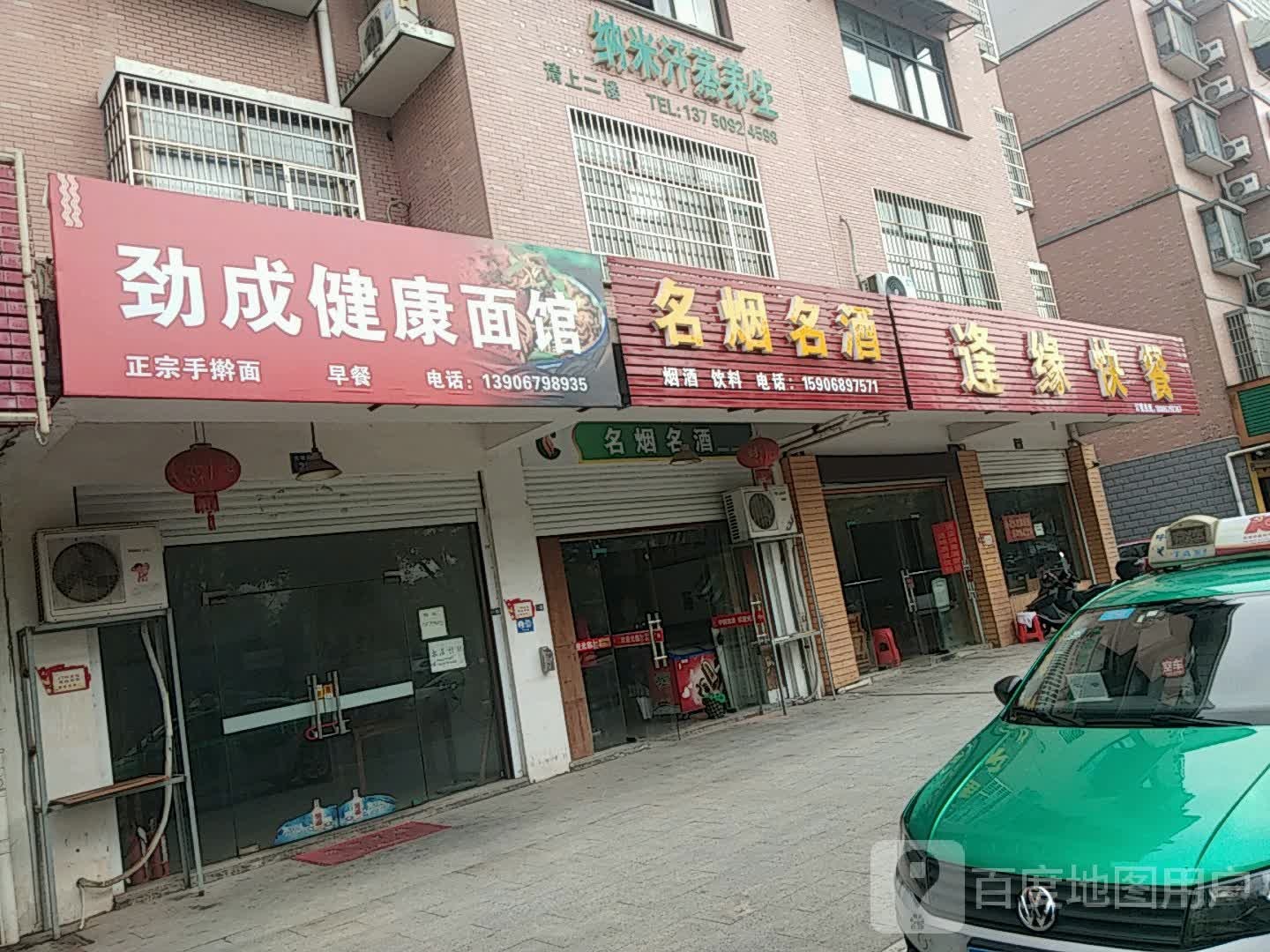 纳米汗蒸养生(大堰河街店)