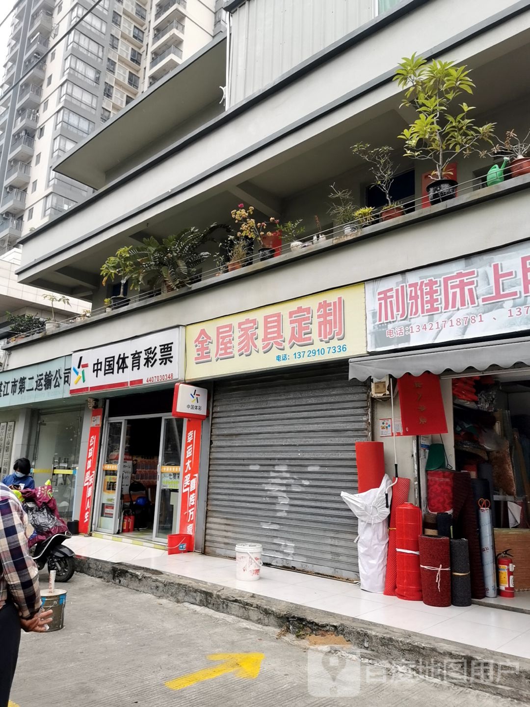 中国体育彩票(洪屋路店)