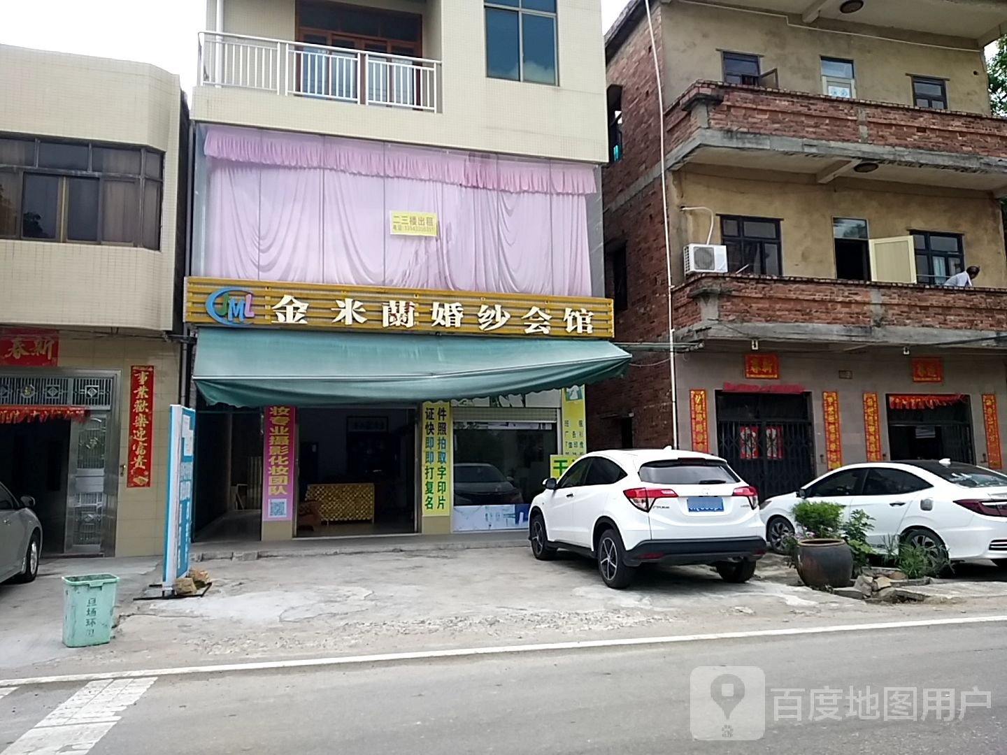 金米兰婚纱会馆