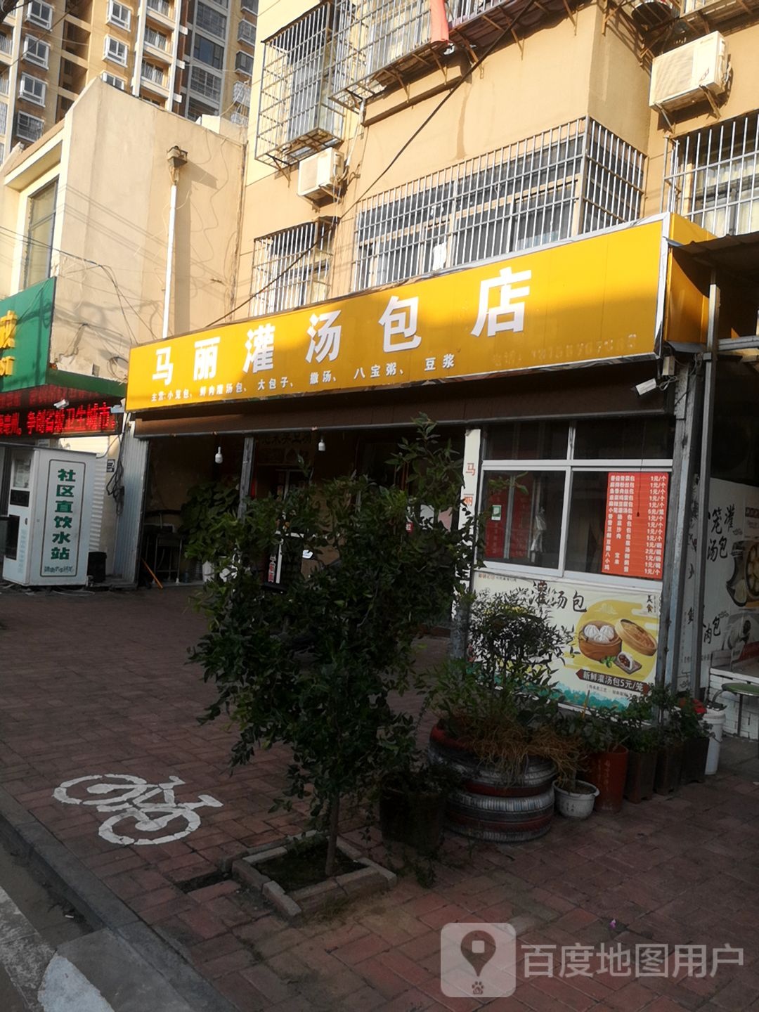 马丽灌讨汤店