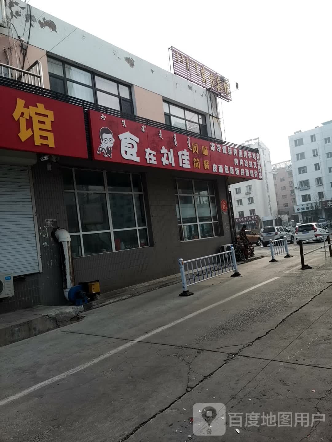 东方宾馆(绿太阳社区卫生服务东)