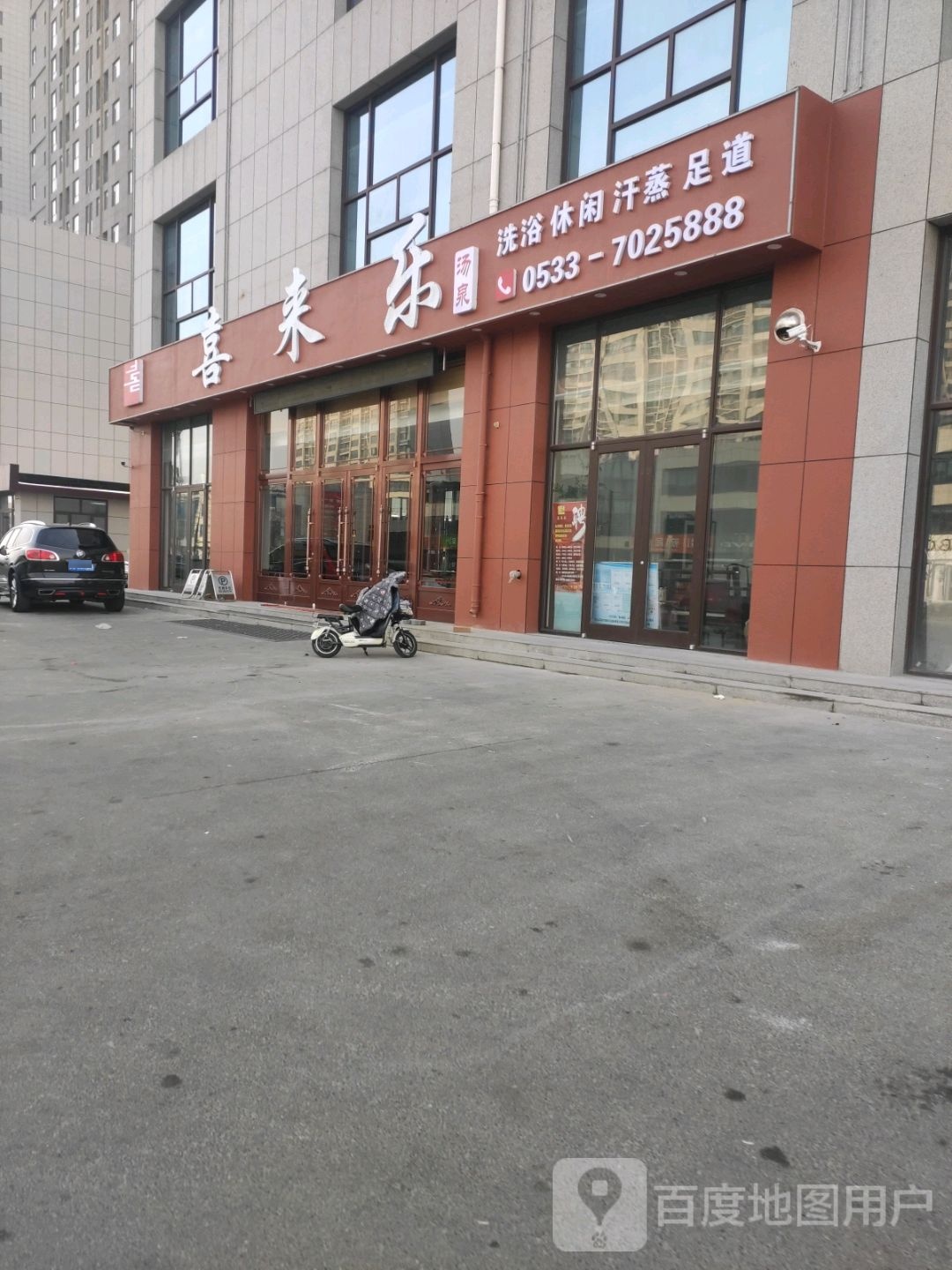 喜来莱乐汤泉