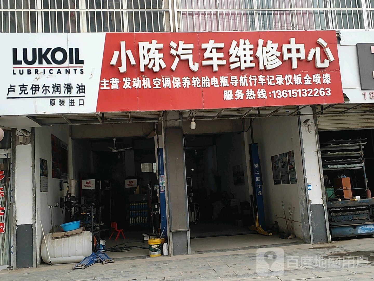 小陈汽修