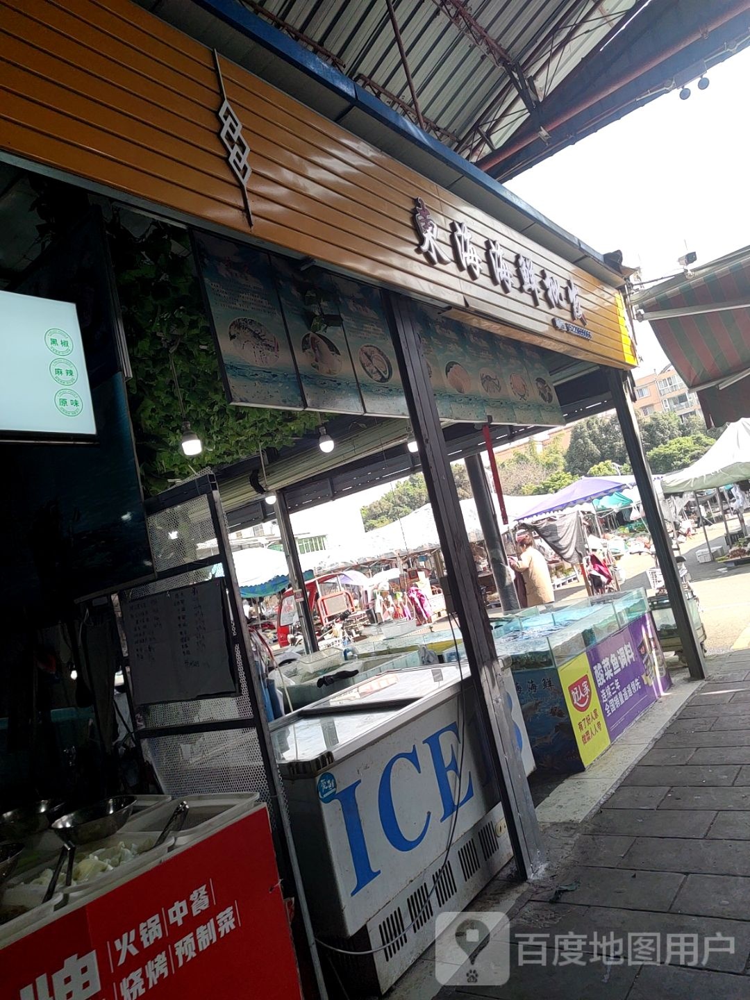 东海海鲜(玉泉综合市场店)