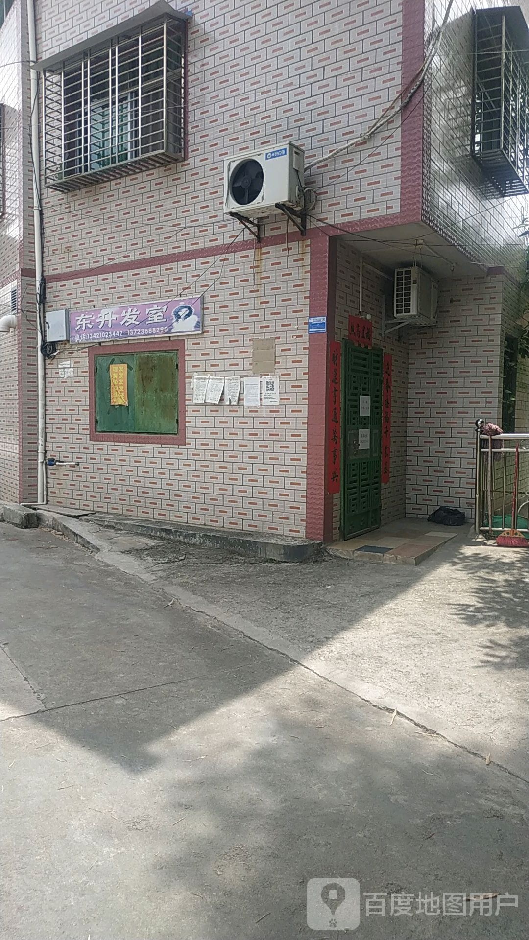 市东升发室
