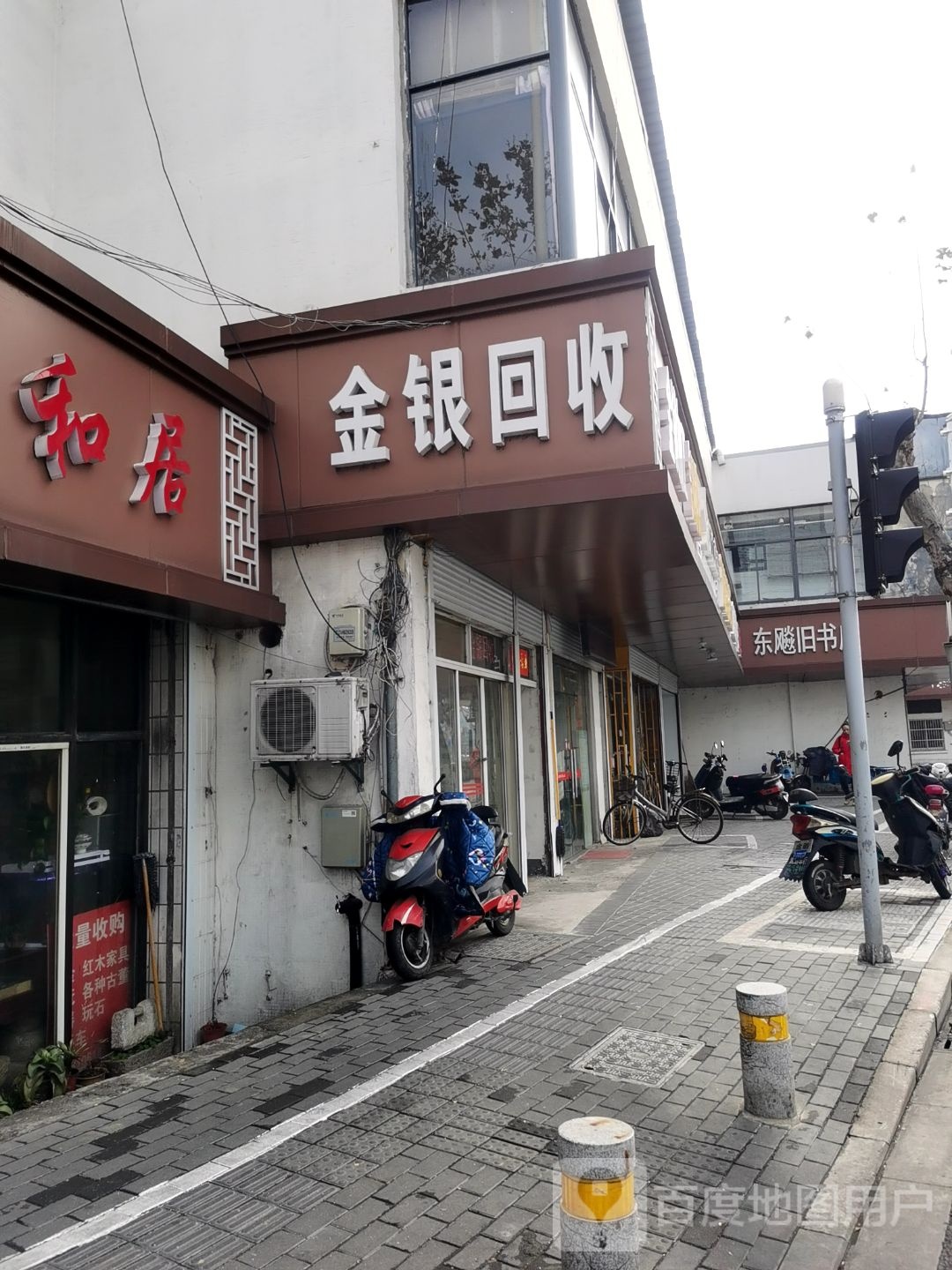 金银回收