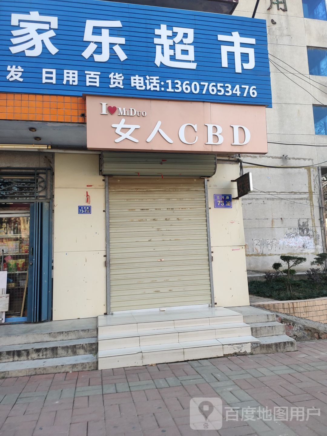 荥阳市全家乐超市(汜河路店)