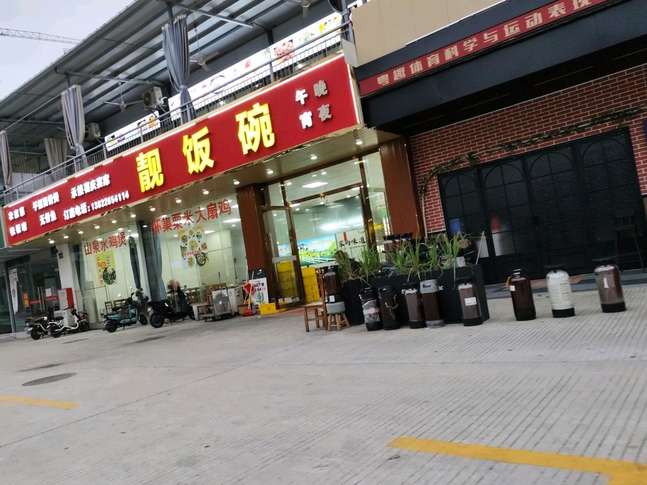靓饭碗特色菜(圆方美食城店)环境