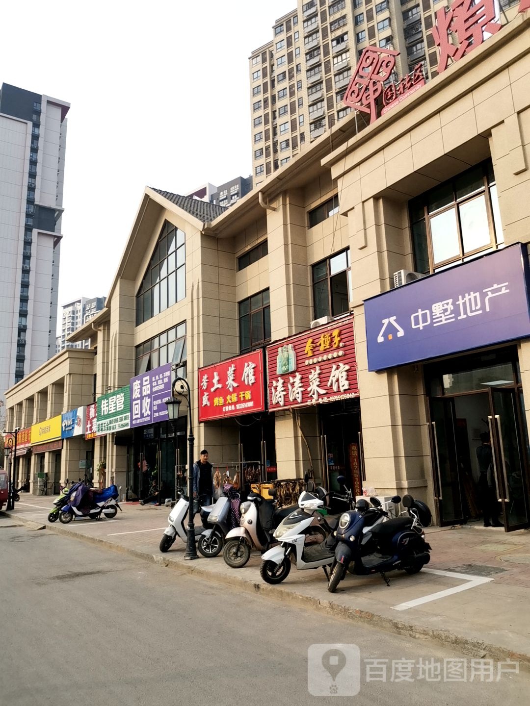 王姐废品回收