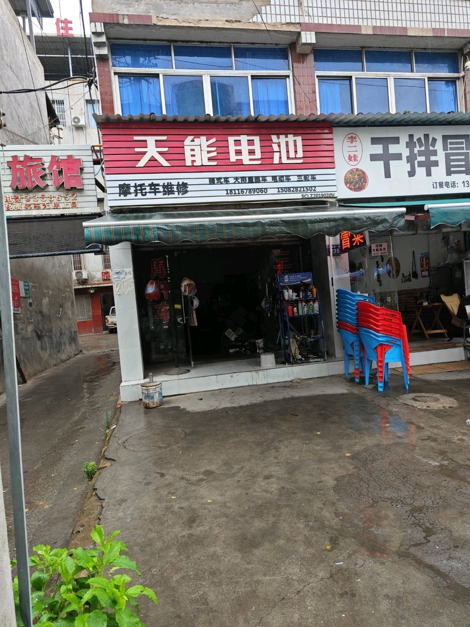 摩托车维修