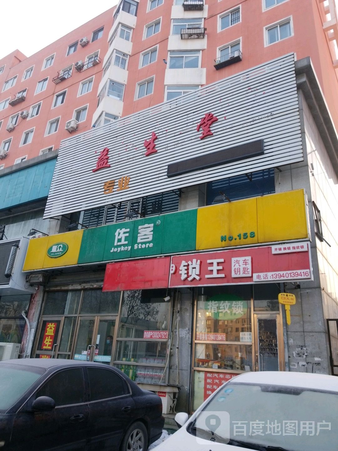 德胜锁王开锁换锁