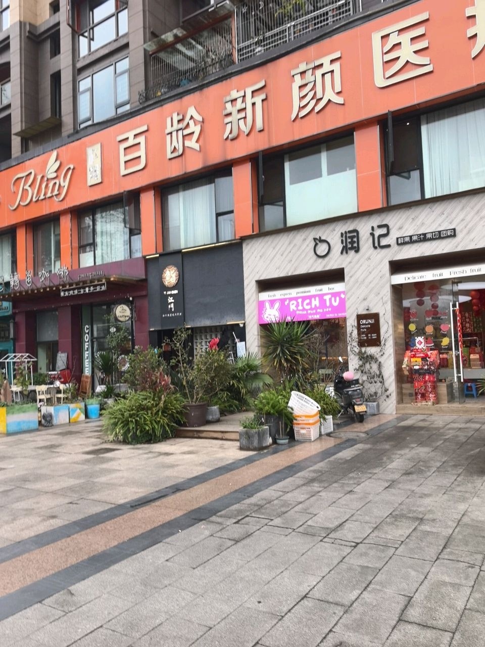 百龄医疗美容