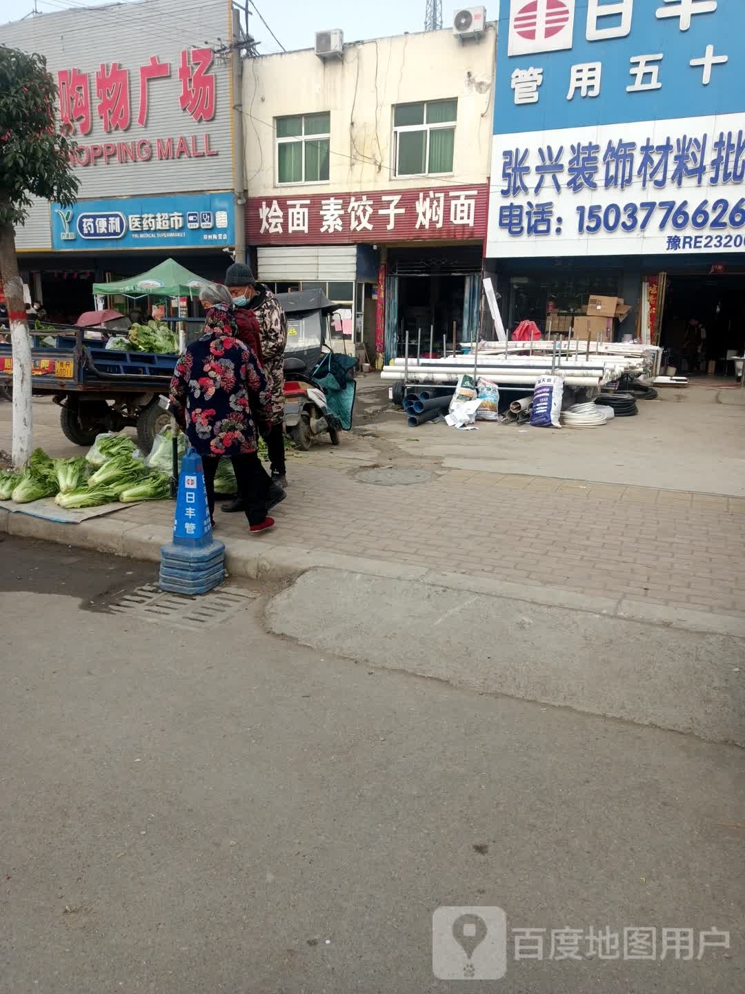 家家福购物广场(陶营店)