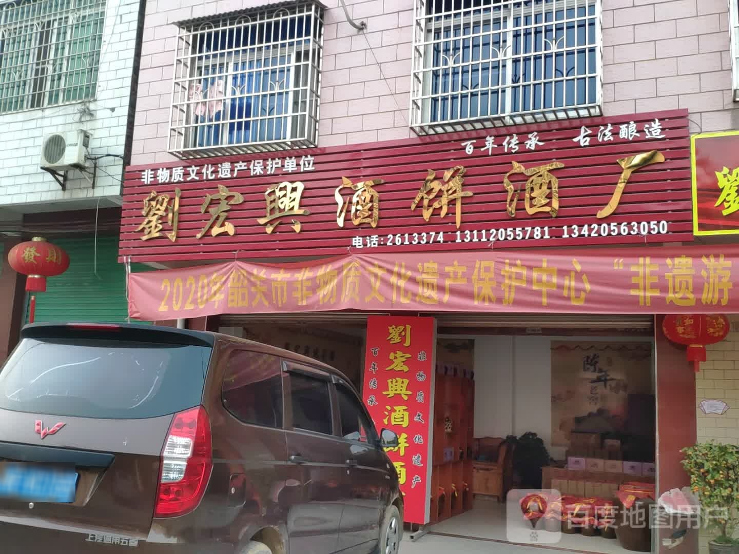 刘宏兴饭饼