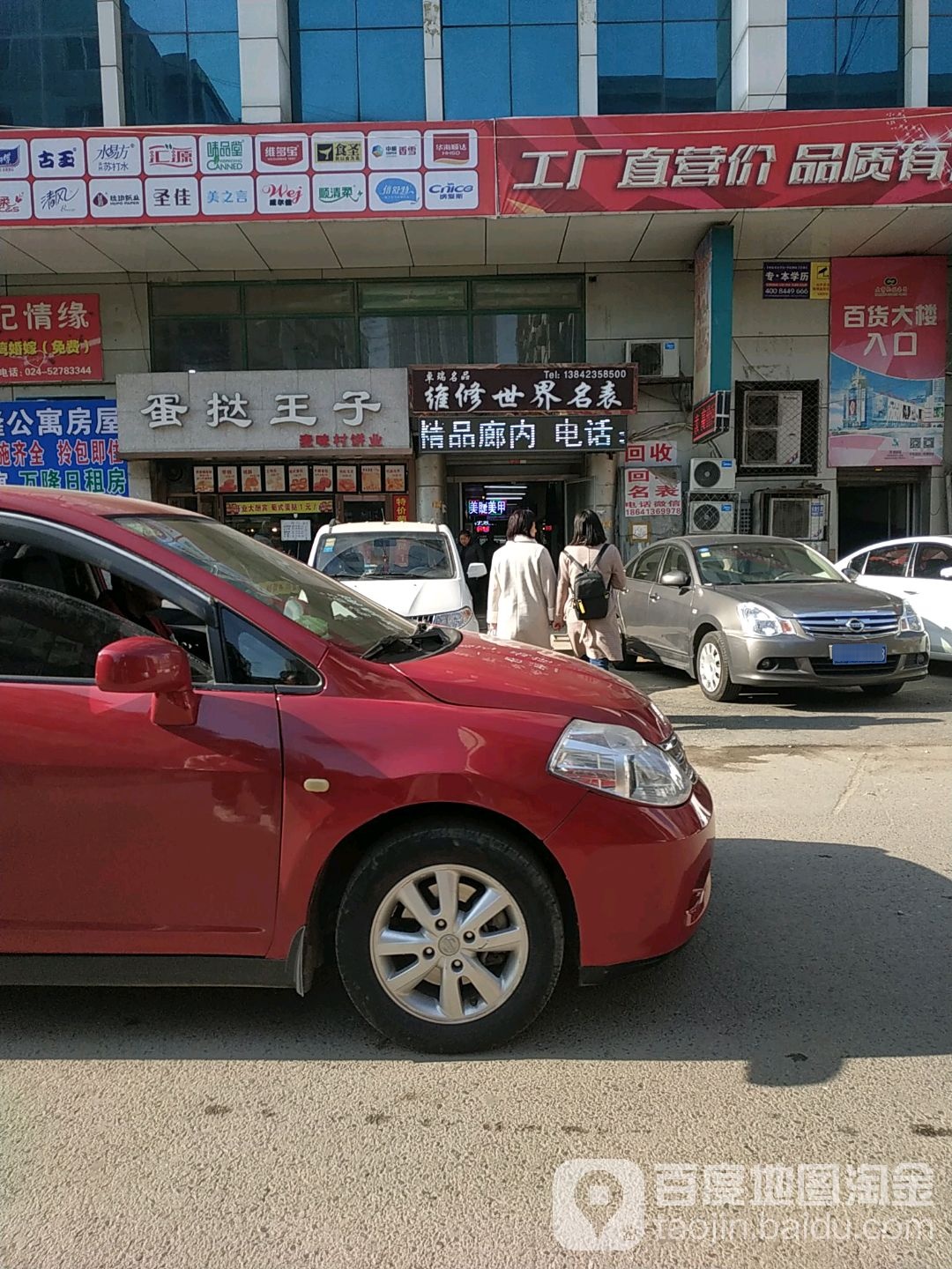 卓瑞名品维修世界名表(抚顺百货大楼店)