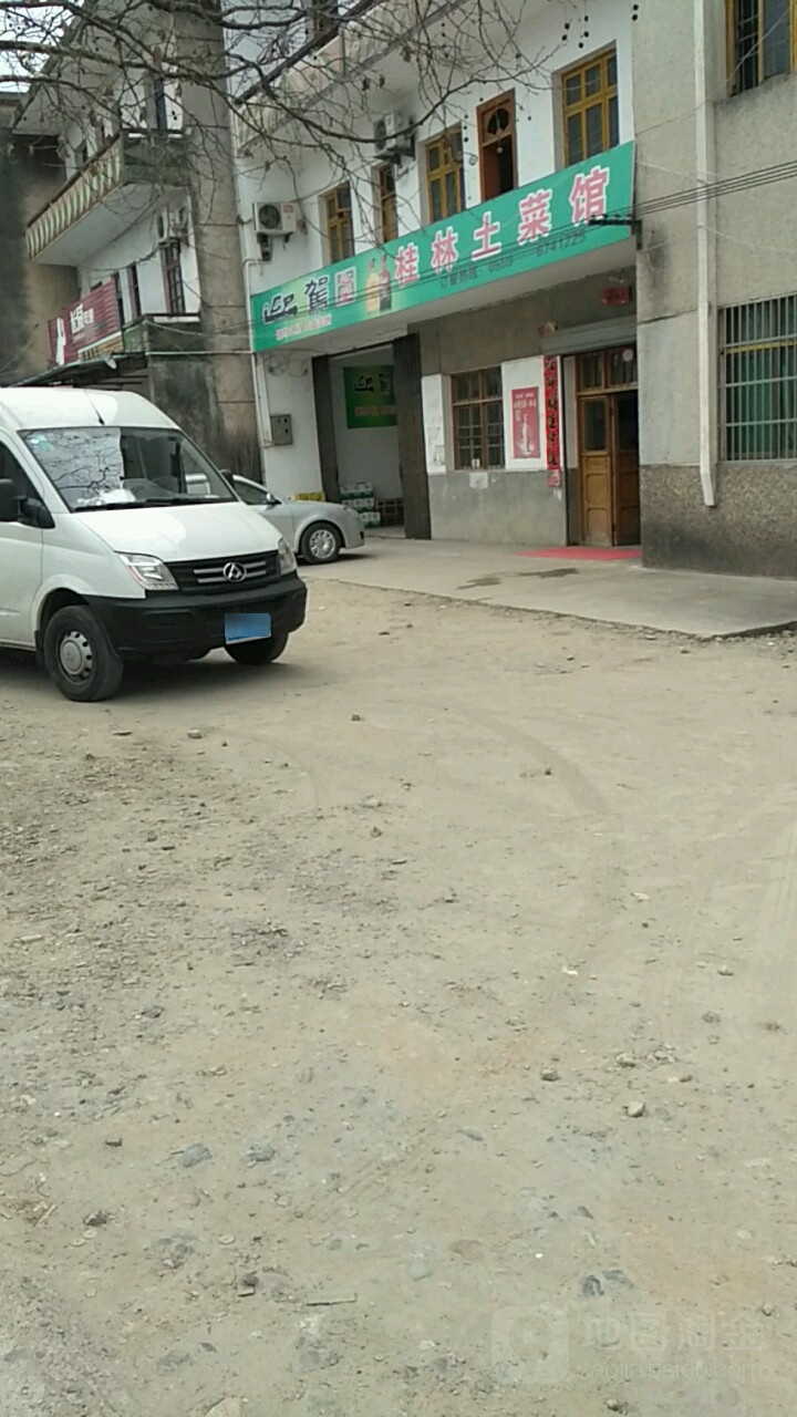 桂林土菜馆(歙县动物防疫监督报检站东北)