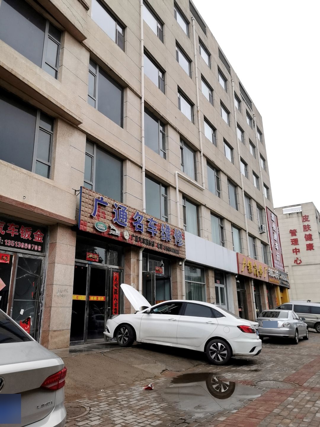 广通名车维修