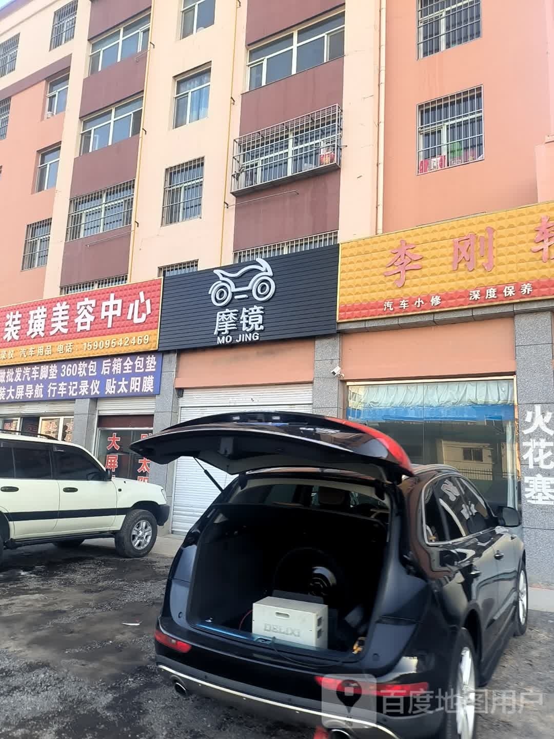 吉光汽车装潢