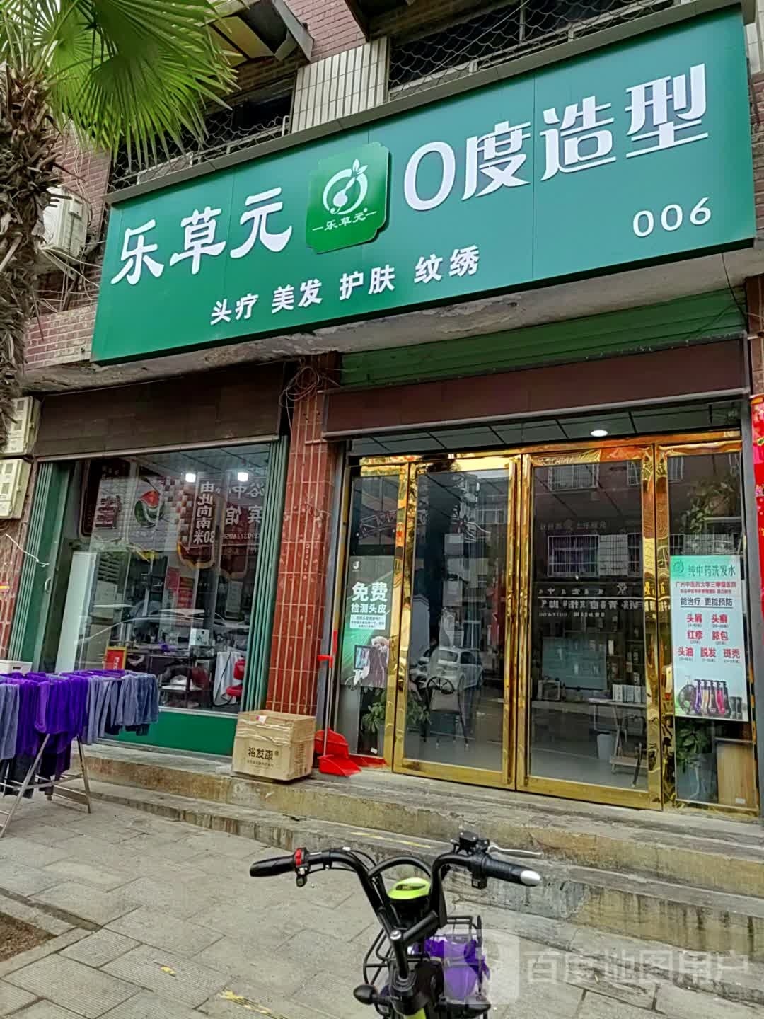 内乡县0度造型(花园路店)