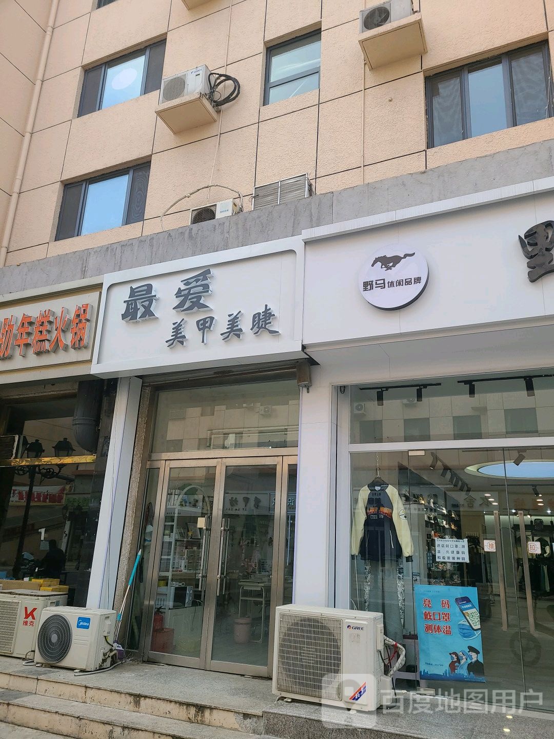 最爱美甲美睫(南关大街店)