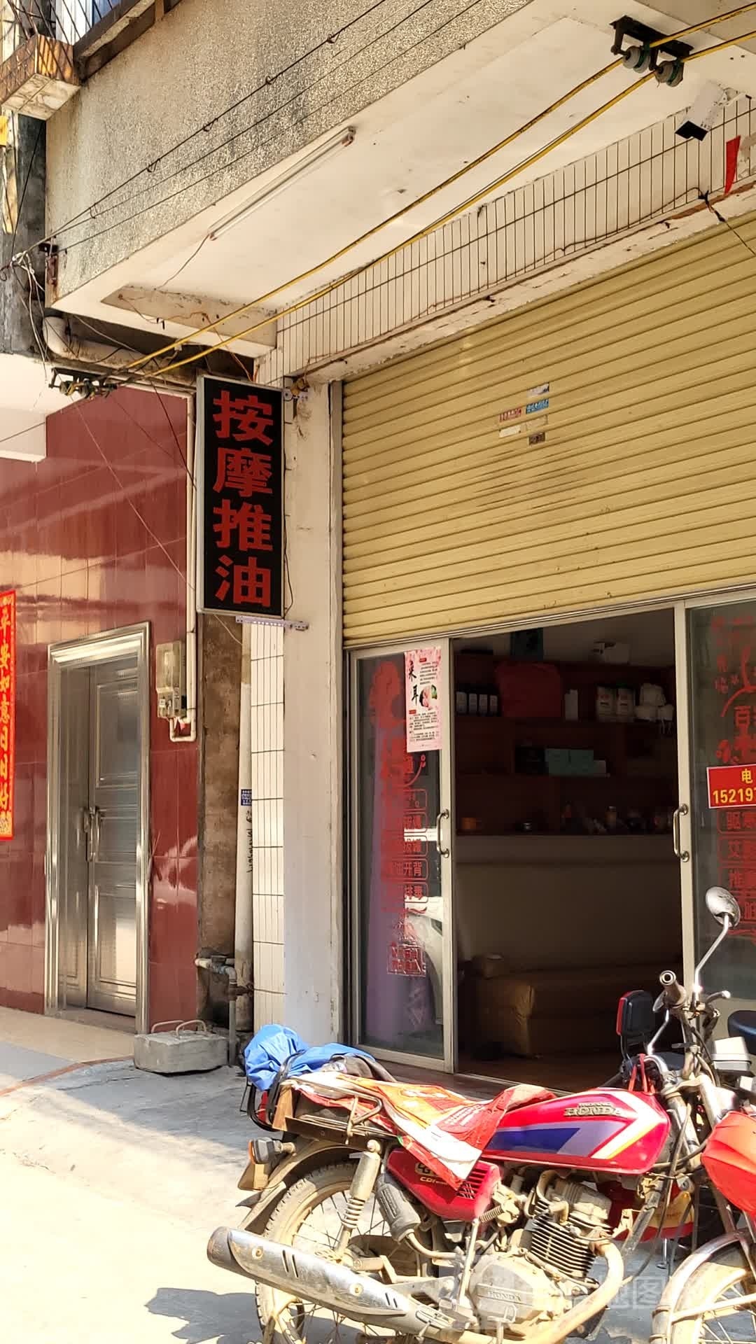 按摩推油