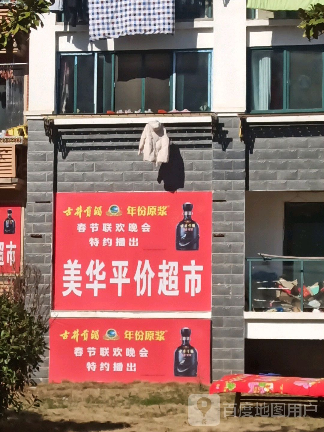 美华评价商店