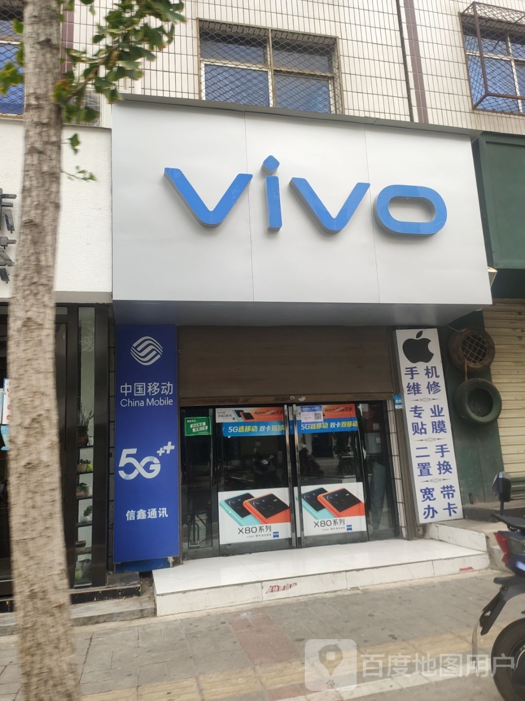 登封市VIVO(嵩山路店)