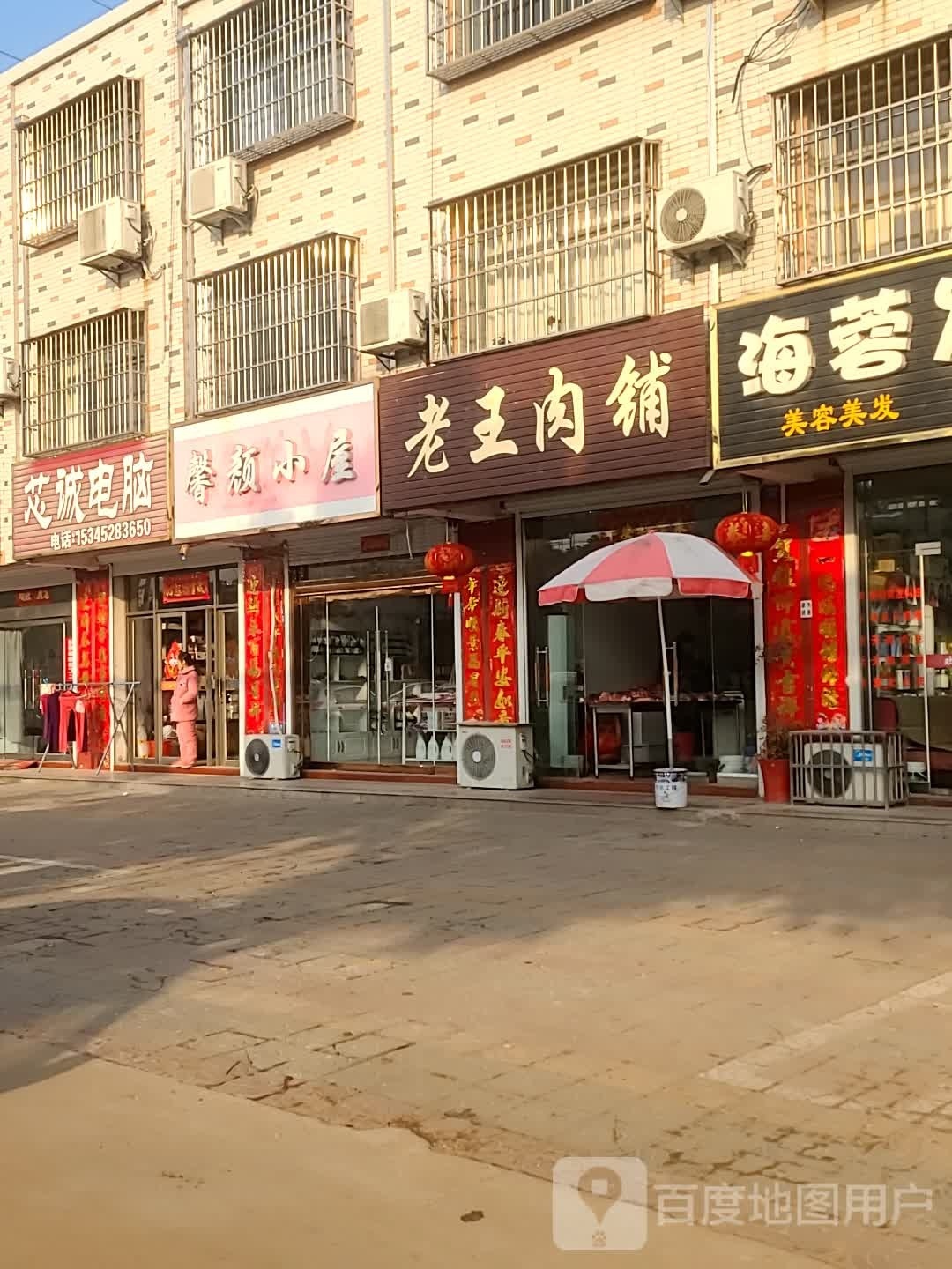 馨颜小屋