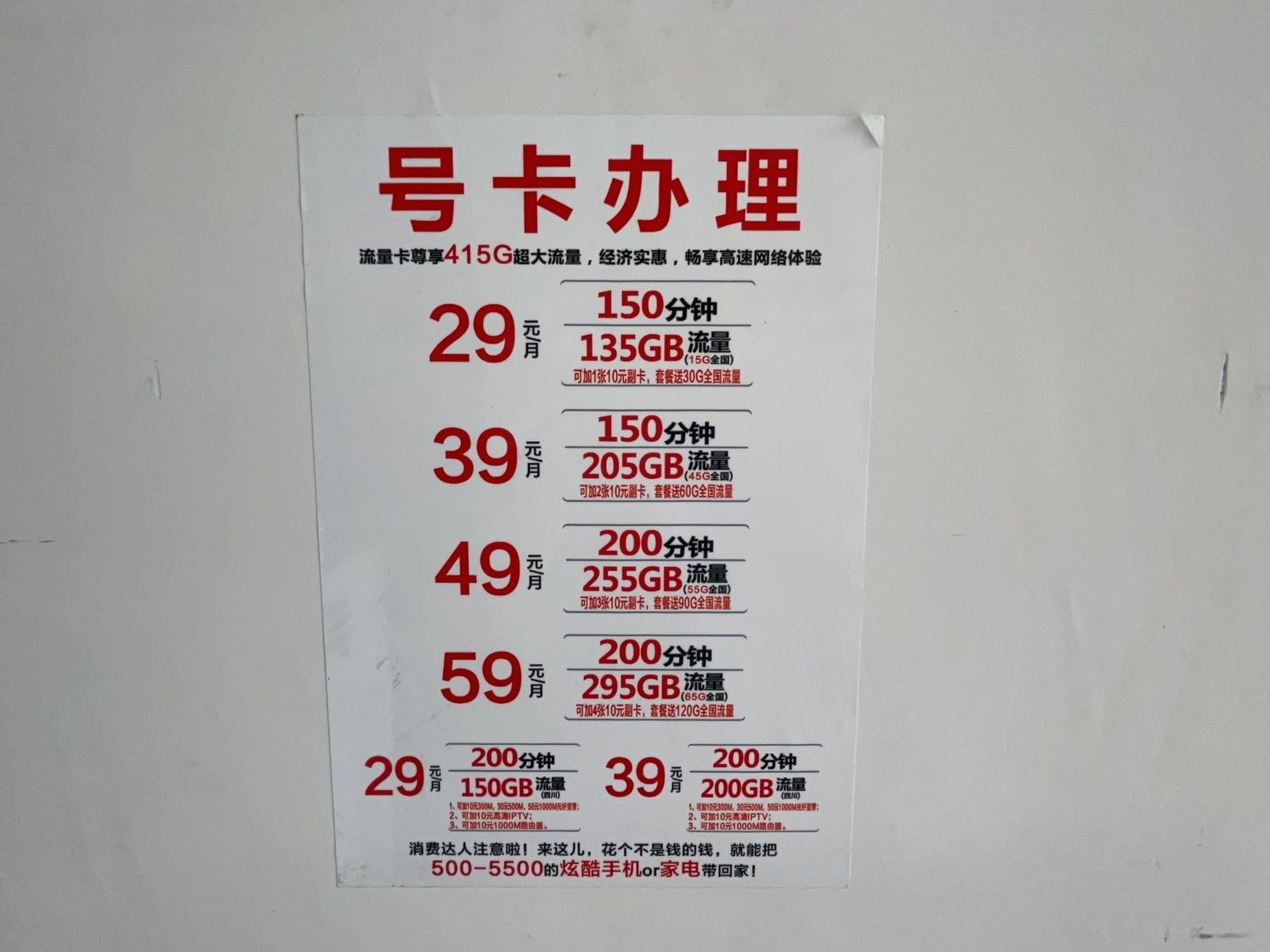 手机维修回收中心(中央公园店)