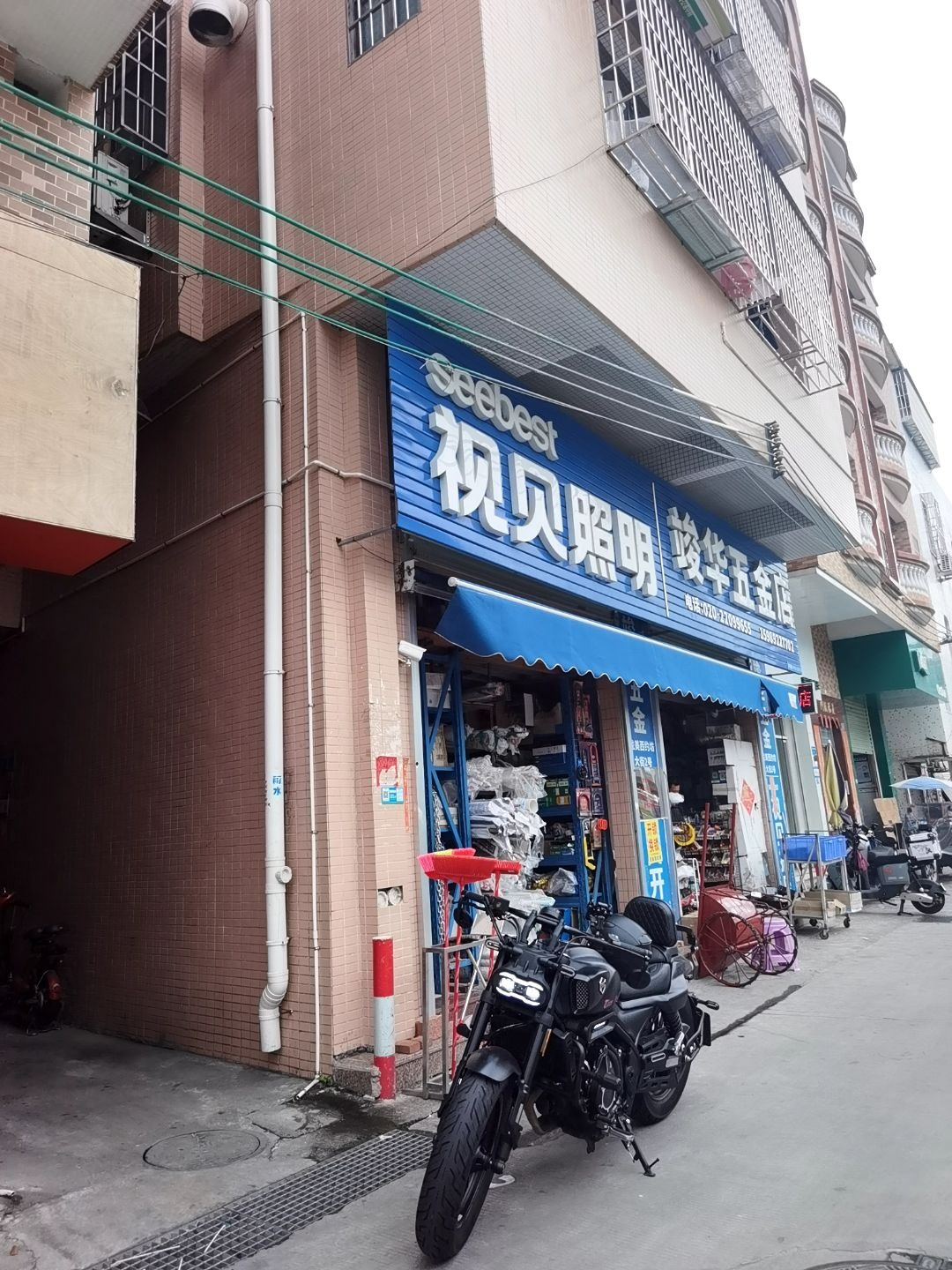 竣华五金店(番禺店)