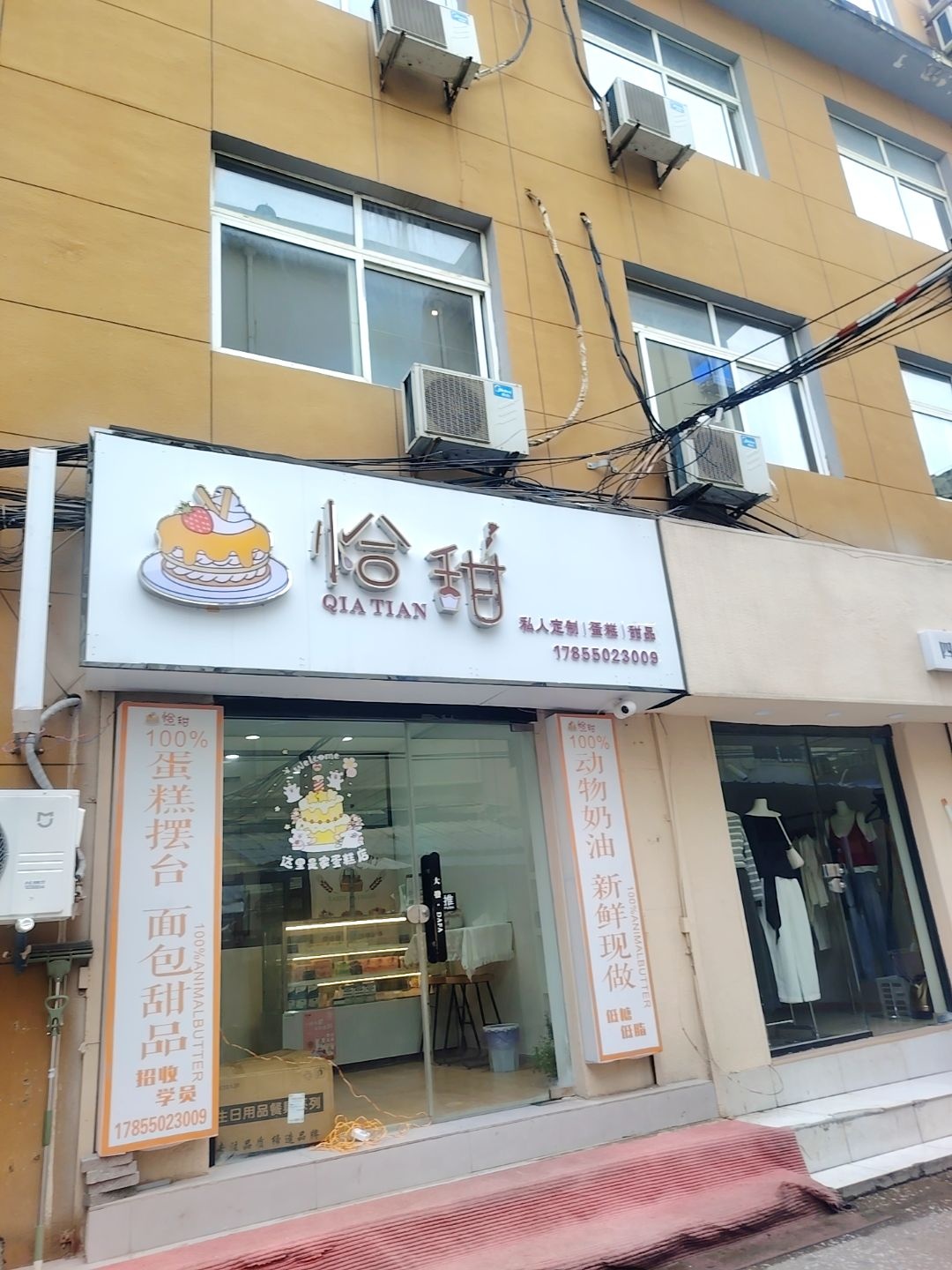 恰甜cake·冰淇淋·动物奶油生日蛋糕(凤阳店)