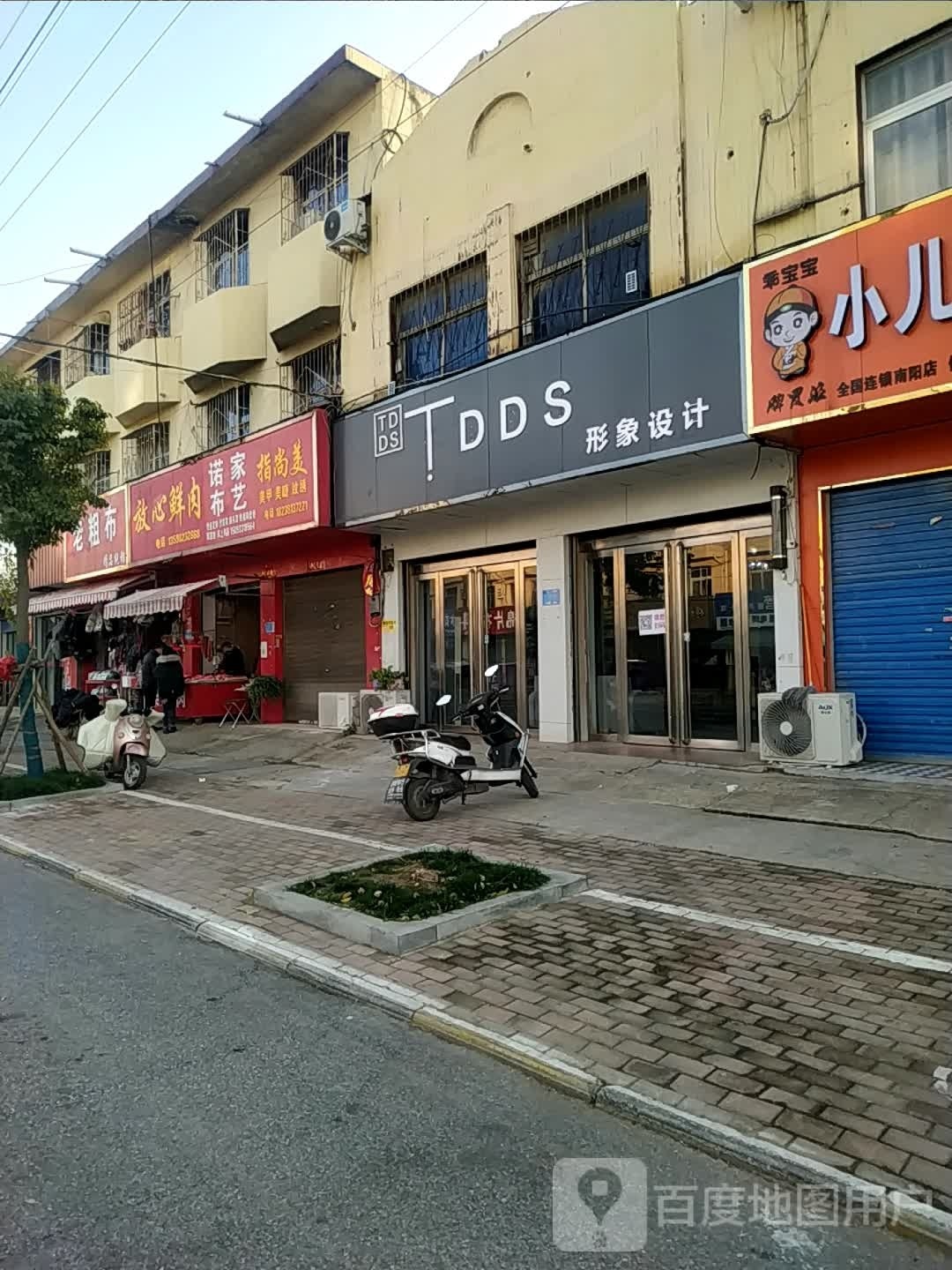 TDDS形象设计