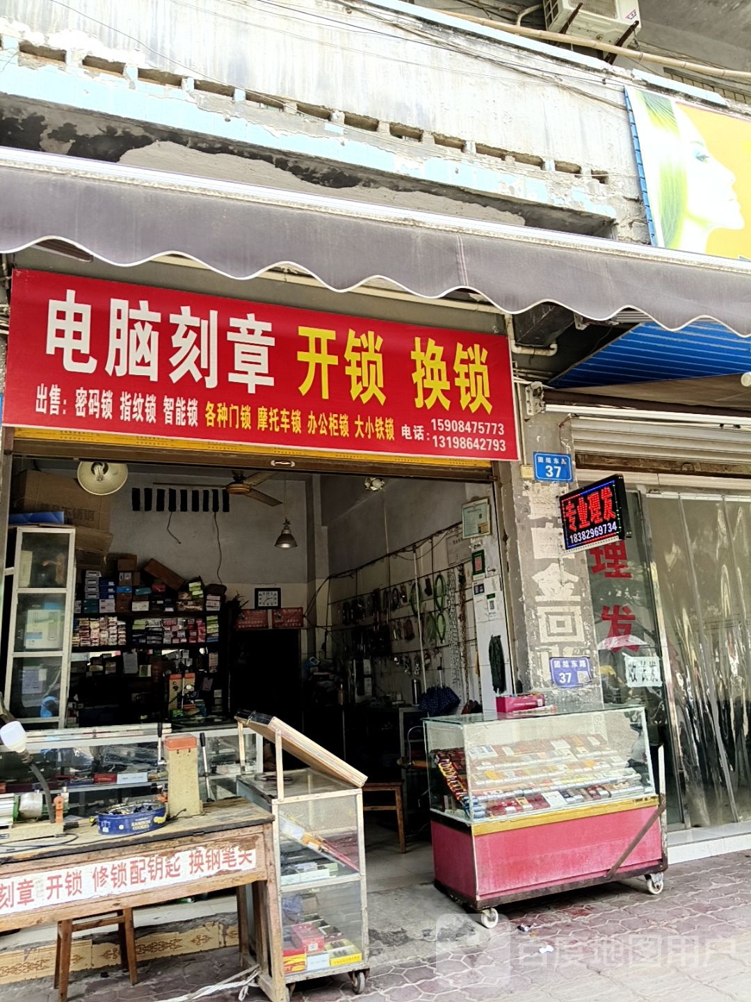电脑刻章开锁换锁