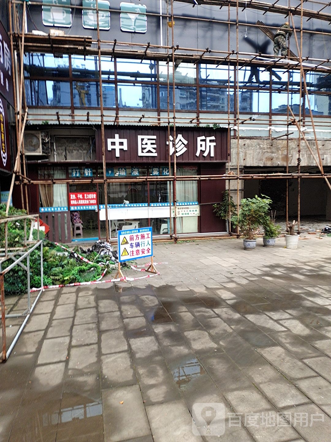 高连春中医诊所(商业街店)