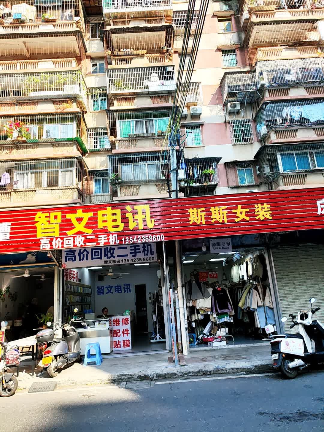 高价回收二手机