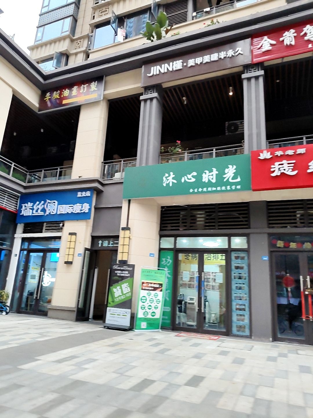 Jinn槿·美甲美睫