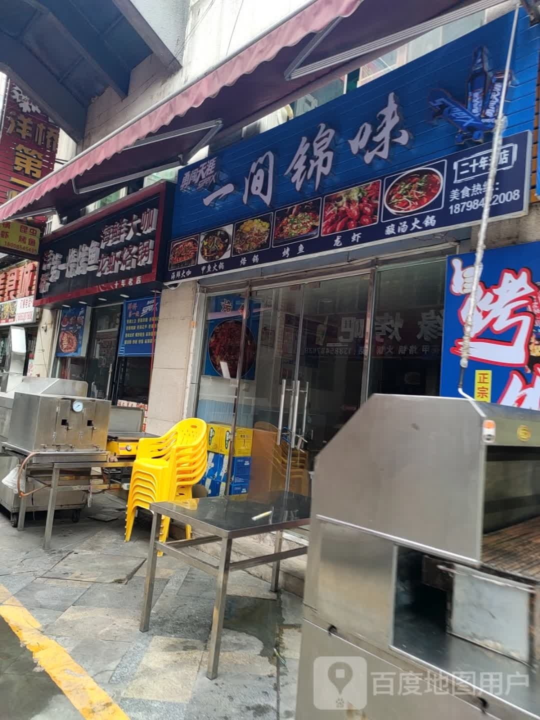 渠咝龄锅烙烧烤(中心城店)